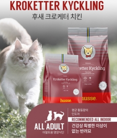 후새 고양이 키튼,고단백,다이어트,시니어,전연령 사료 2Kg, 7Kg