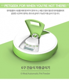 펫긱 6구 자동급식기