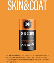 빅스비 스킨앤코트 피모영양제(Skin&Coat)