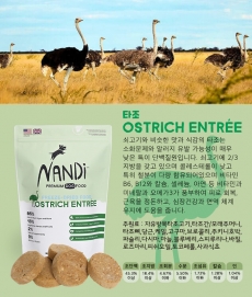 난디 동결건조 사료 타조 450g