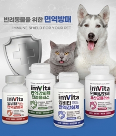 임비타 발효면역강화제 유산균플러스 강아지 150g(면역력강화,피부&모질개선)