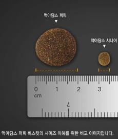 간식증정 맥아담스 방목 치킨 퍼피 사료 2kg