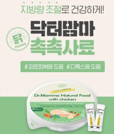 닥터맘마 촉촉사료 닭고기 250g, 1Kg, 2kg