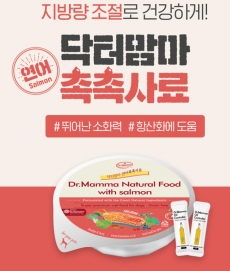 닥터맘마 촉촉사료 연어 250g, 1Kg, 2Kg