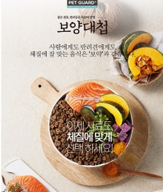 간식증정 보양대첩 가수분해 쿨링 사료 오리와 황태 1.8kg