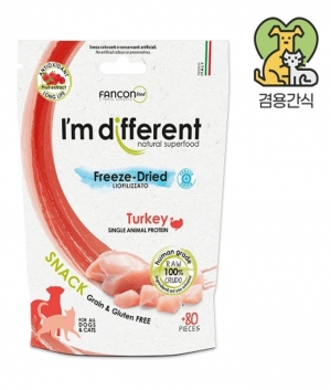 아임디퍼런트 동결건조 칠면조 40g