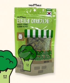 트릿테이블 티티네 야채가게 브로콜리 (반려동물 비건쿠키) 100g