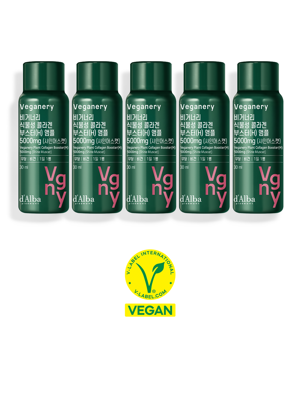 비거너리 식물성 콜라겐 앰플 5000mg (샤인머스켓맛) 5개입