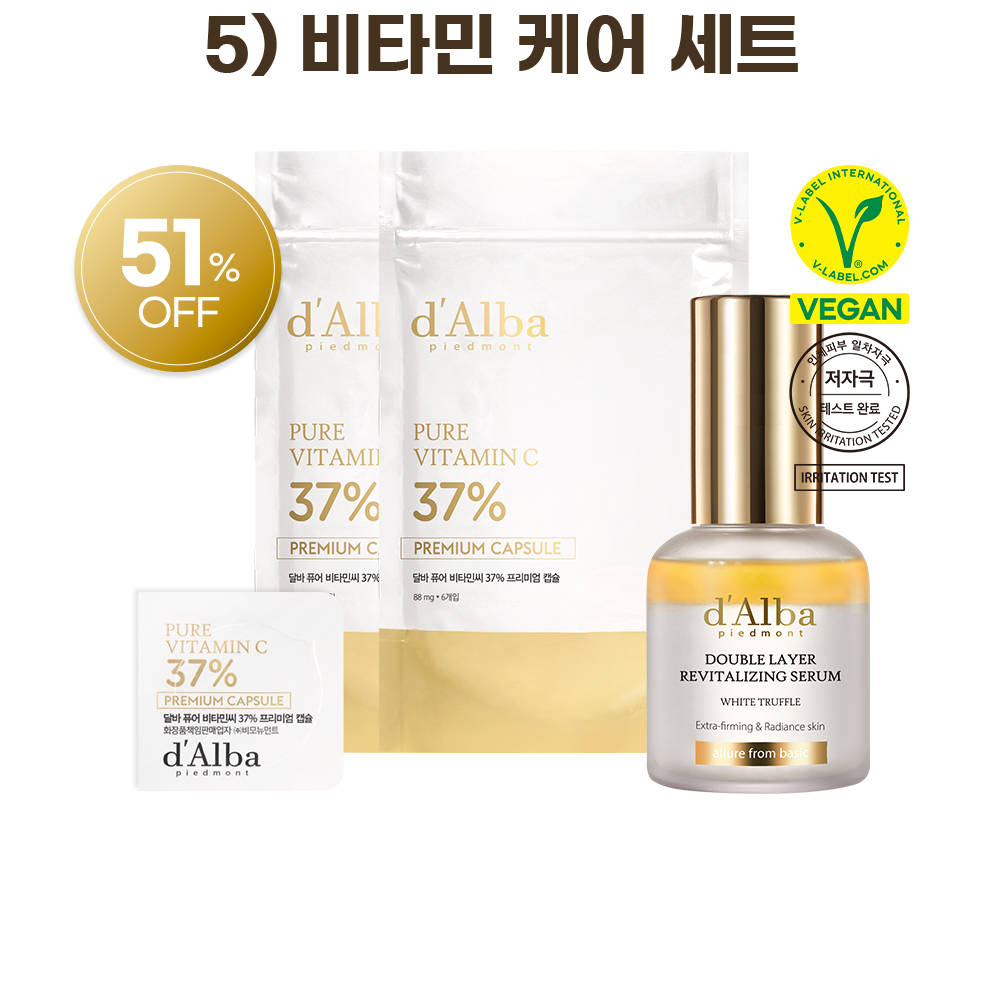 [달바x닥터지유] 비타민 케어 세트
