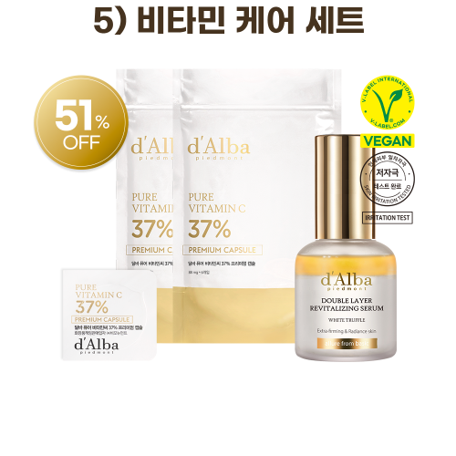 [달바x닥터지유] 비타민 케어 세트