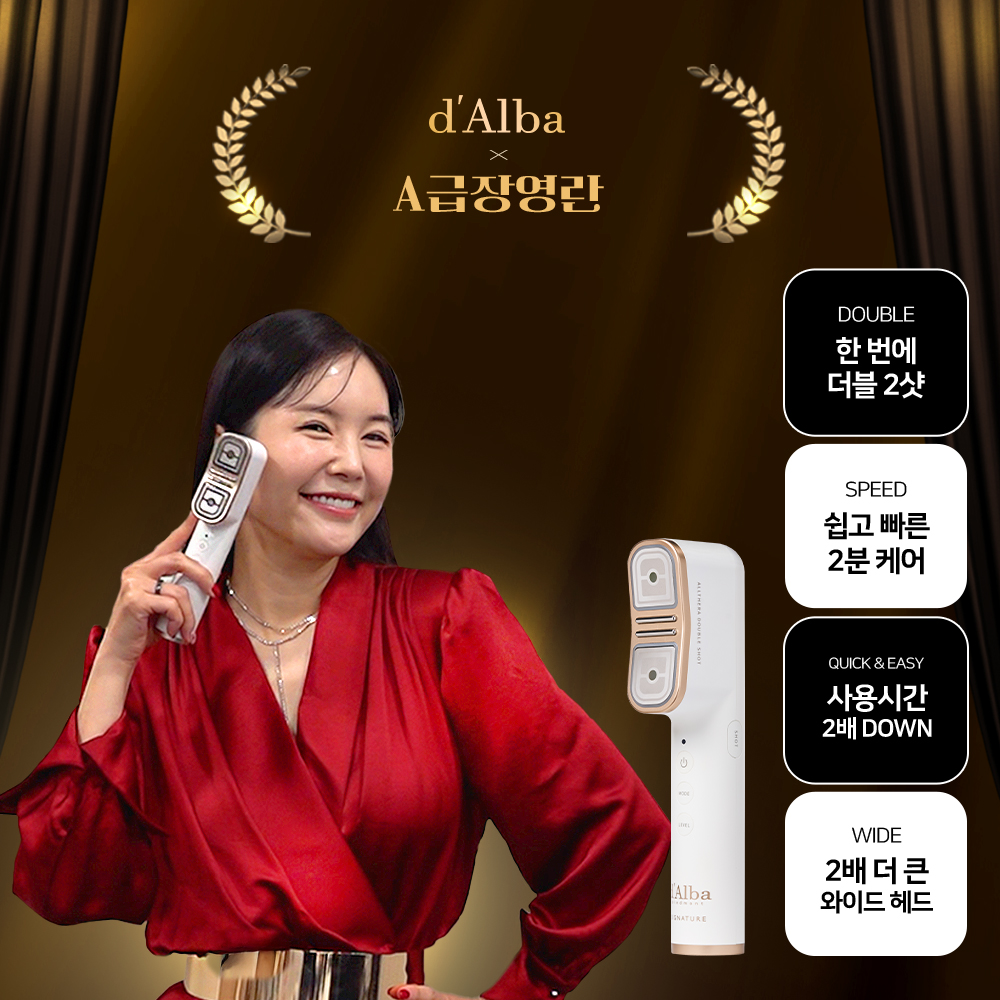 [판매종료][달바 X A급 장영란] 올쎄라 더블샷