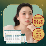 [달바x리쥬라이크][6개월/66%] 샤인머스캣맛 비건 콜라겐 부스터 젤리 12BOX(168포)