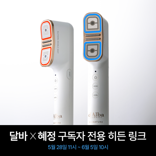[달바X혜정] 시그니처 올쎄라 더블 샷 (+단독 기프트 증정)