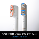 [달바X혜정] 시그니처 올쎄라 더블 샷 (+단독 기프트 증정)
