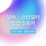 [달바X스타일러] 시그니처 올쎄라 더블 샷 (+시너지 키트 & 더블 크림 증정)