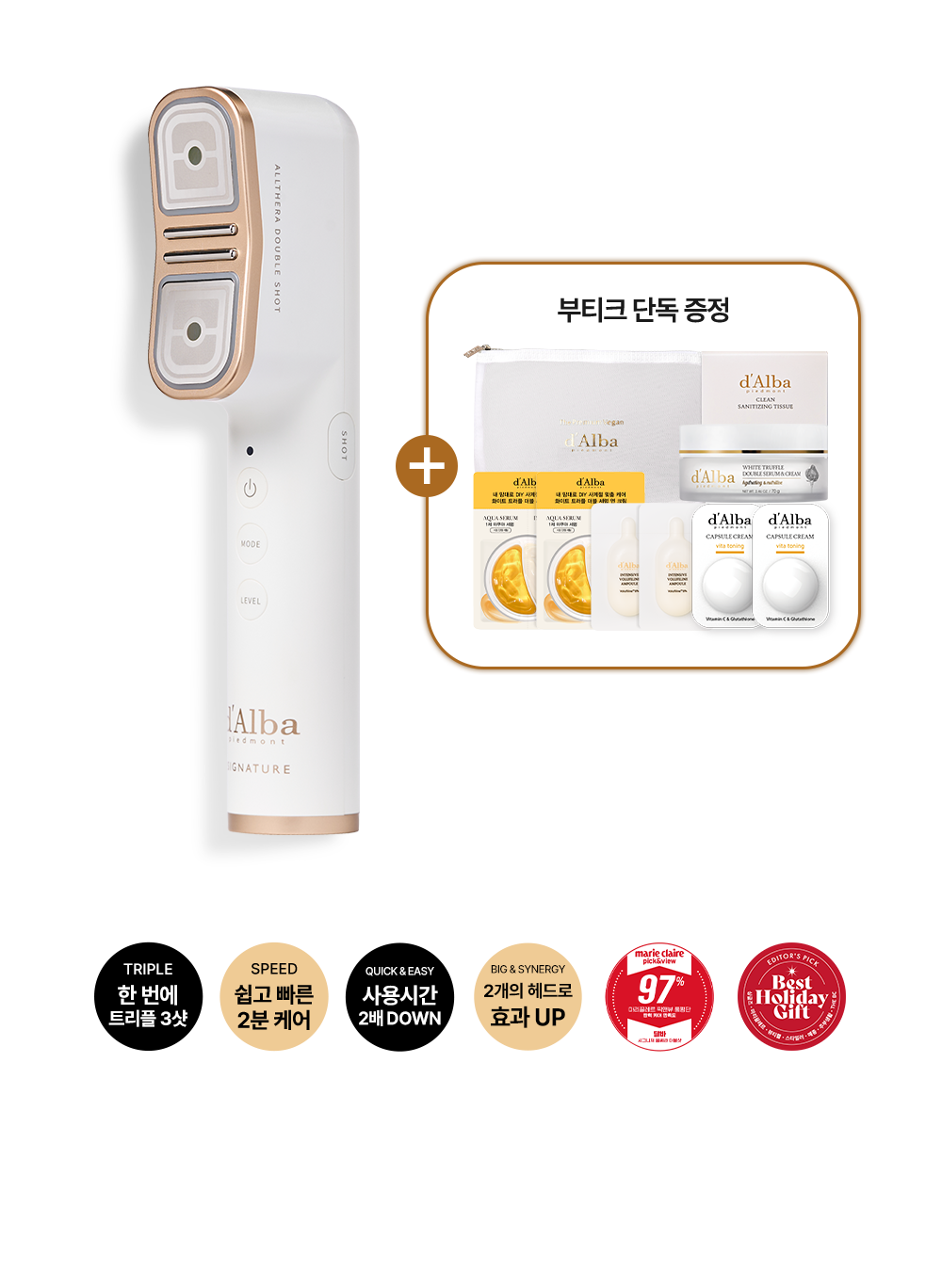달바 시그니처 올쎄라 더블샷 (+시너지 키트+더블 크림 본품 증정)