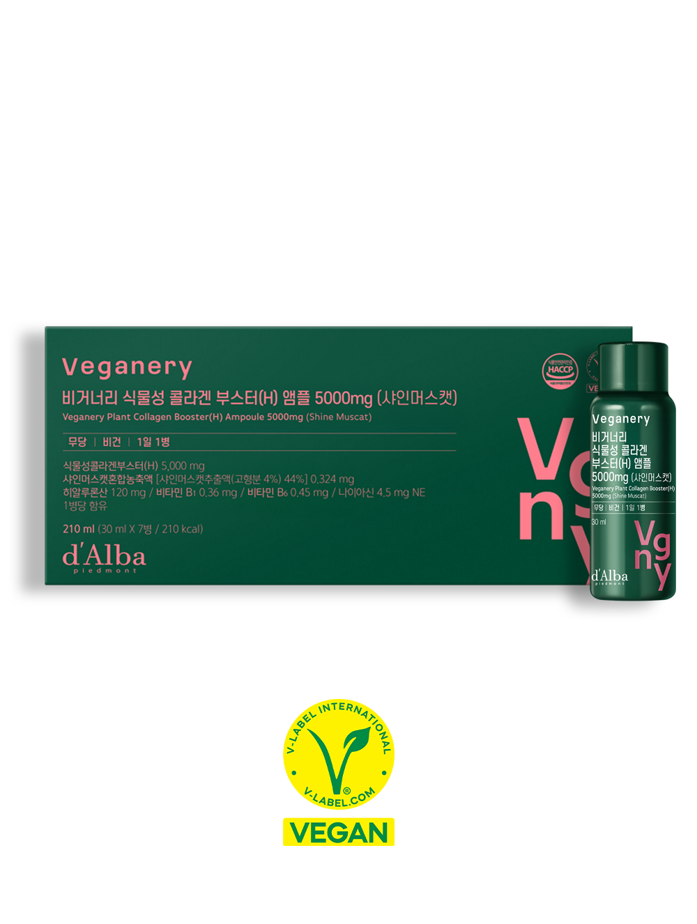 ★패밀리세일★[7일/총 7병]비거너리 식물성 콜라겐 부스터(H) 앰플 5000mg 1박스