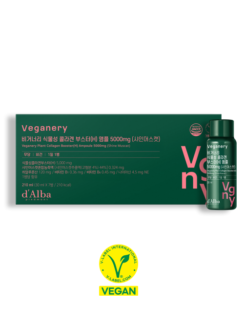 ★패밀리세일★[7일/총 7병]비거너리 식물성 콜라겐 부스터(H) 앰플 5000mg 1박스