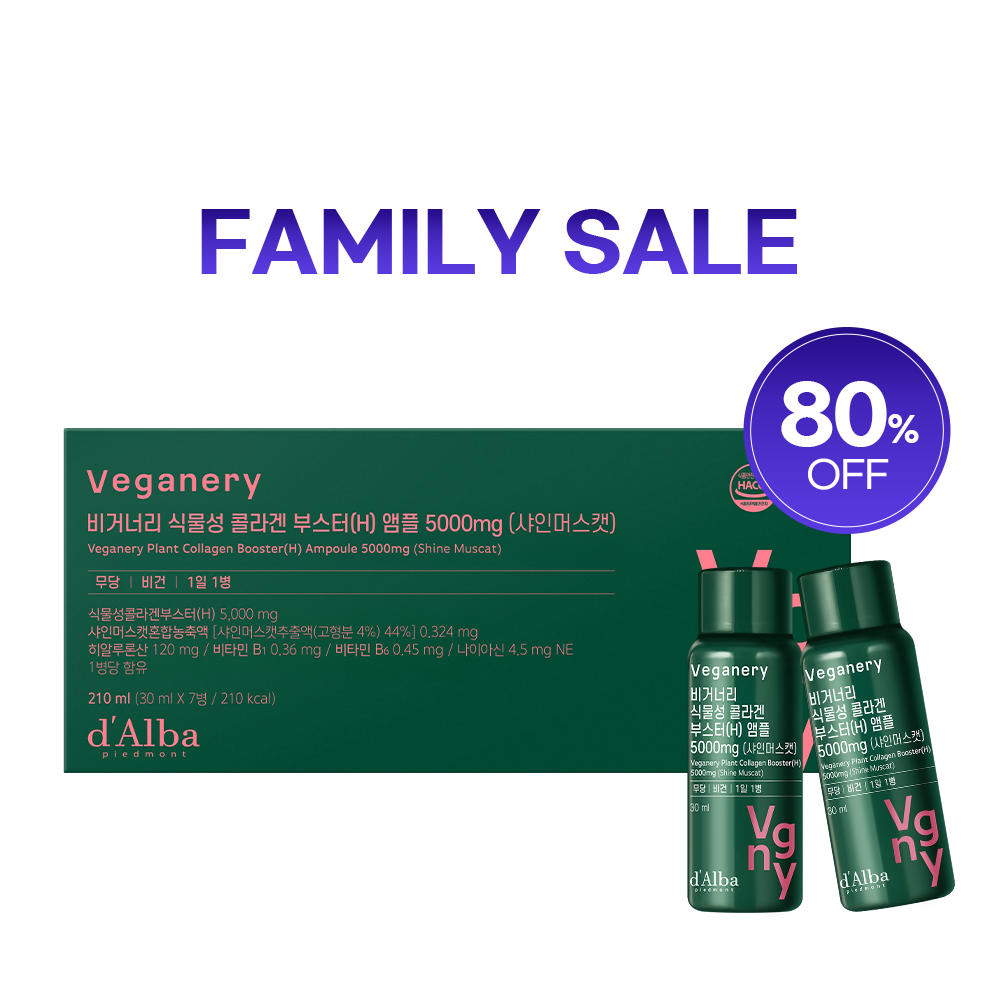 ★패밀리세일★[7일/총 7병]비거너리 식물성 콜라겐 부스터(H) 앰플 5000mg 1박스