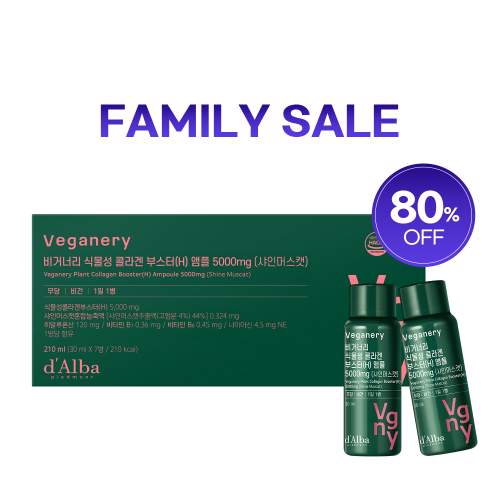 ★패밀리세일★[7일/총 7병]비거너리 식물성 콜라겐 부스터(H) 앰플 5000mg 1박스