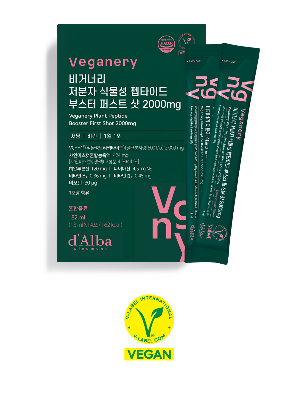 비거너리 저분자 식물성 펩타이드 부스터 퍼스트 샷 2000mg