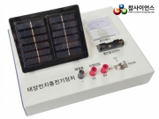 태양전지충전기장치 k3505