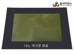 나노자기장필름 D428