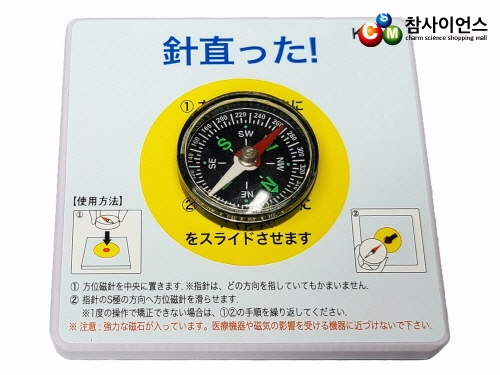 나침반 수리 재생기 k1630