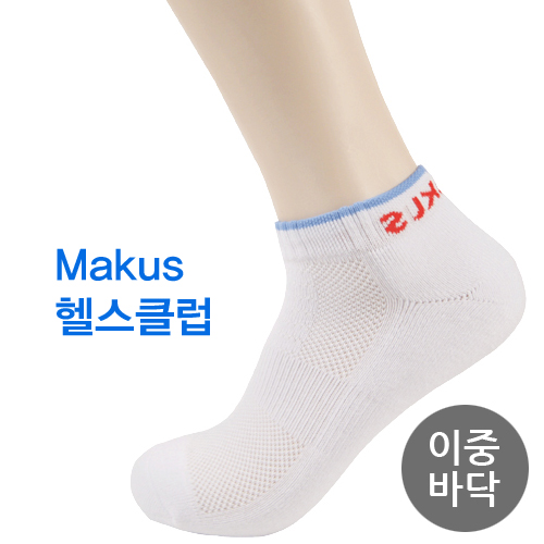 Makus 마커스헬스클럽 스포츠양말 제작사례