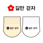 꽃길만걷자 이너삭스(속양말) 제작사례(탭댄스용 양말)