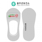 울주군 보건소에서 제작한 페이크삭스 제작사례(금연홍보양말)