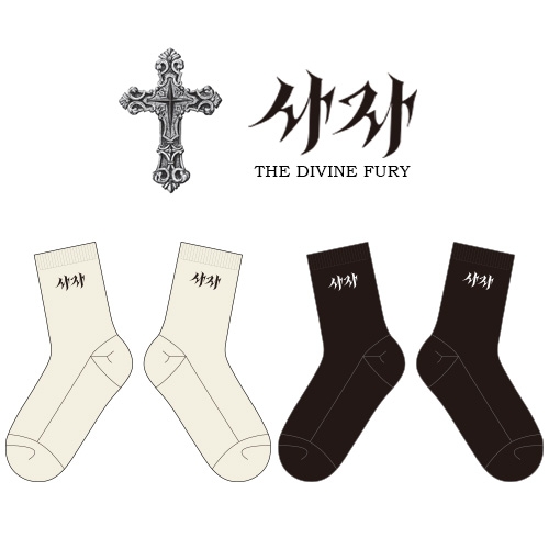 사자_The Divine Fury의 자수양말 제작사례