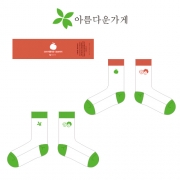 아름다운 가게의 행사용 남,여 양말세트 제작사례.