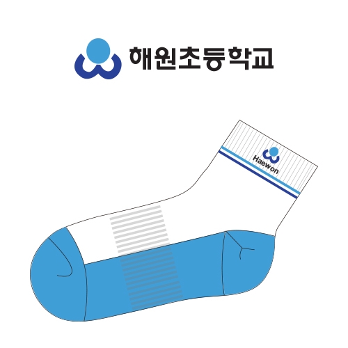 해원초등학교의 아동 스포츠 양말 제작사례.