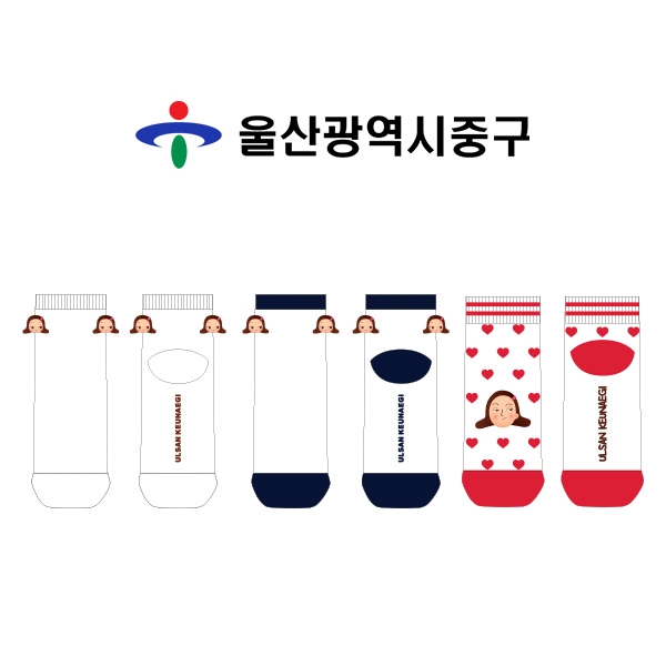 울산광역시중구_울산큰애기의 캐릭터 발목양말 제작사례.