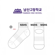 남산고등학교_NSHS의 남자 스포츠 발목양말 제작사례.