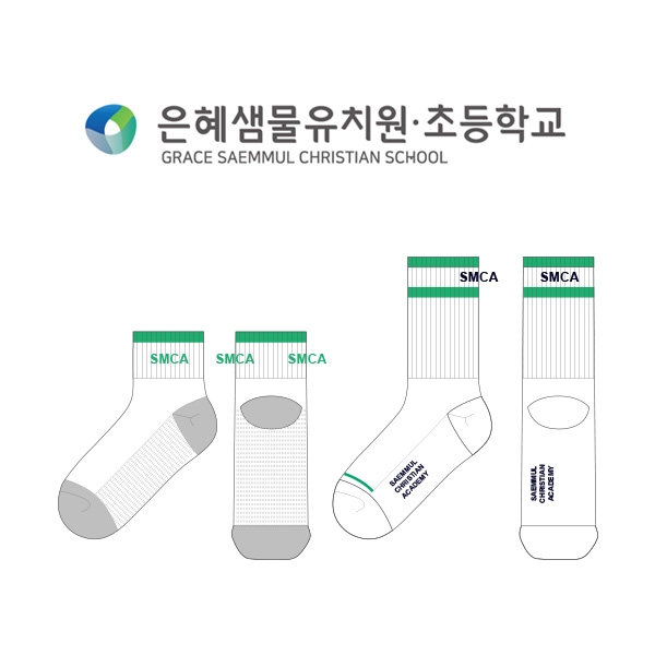 은혜샘물유치원 · 초등학교의 2차 남, 여 공용 중목 및 발목양말 제작사례.