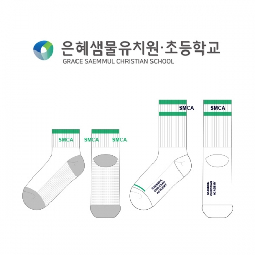 은혜샘물유치원 · 초등학교의 2차 남, 여 공용 중목 및 발목양말 제작사례.