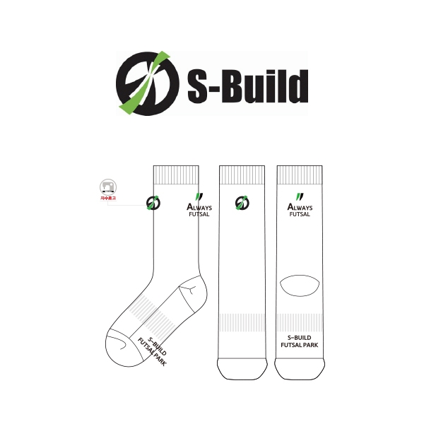 에스빌드(S-Build)의 2차 남자 스포츠 자수 장목양말 제작사례