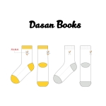 다산북스_Dasan Book의 남, 녀 공용 자수 중목양말 제작사례