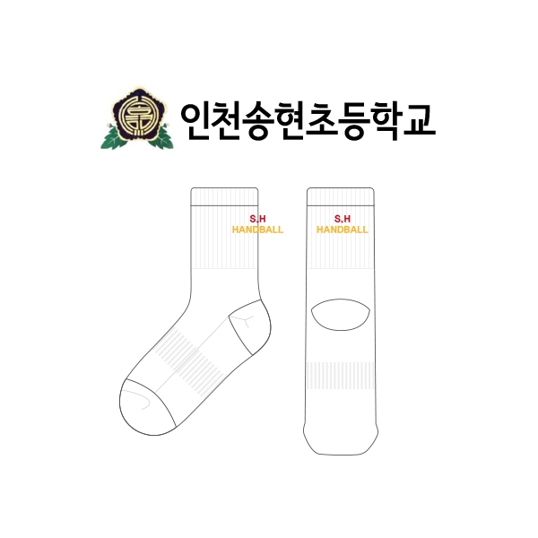 인천송현초등학교_SONGHYEON ELEMENTARY SCHOOL의 여자 스포츠 중목양말 제작사례_3차