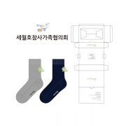 세월호참사가족협의회_416기억상점의 남, 녀 공용 패션 중목양말 제작사례