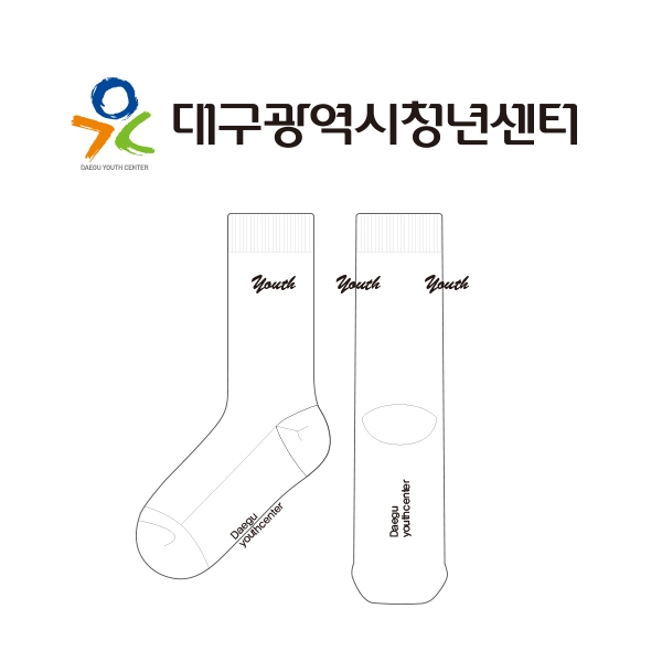 대구광역시 청년센터의 남, 녀 공용 패션 장목양말 제작사례