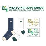 2023 순천만국제정원박람회의 남, 녀 공용 스포츠 자수 장목양말 제작사례