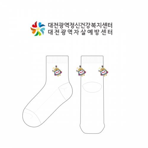 대전광역정신건강복지센터의 남, 녀 공용 패션 발목양말 제작사례