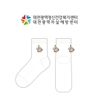 대전광역정신건강복지센터의 남, 녀 공용 패션 발목양말 제작사례