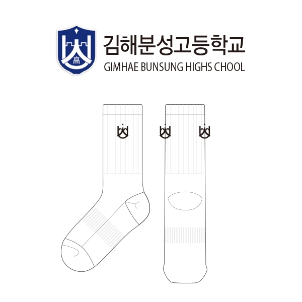 김해분성고등학교의 남자 스포츠 장목양말 제작사례