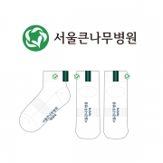 서울큰나무병원의 남, 녀 공용 스포츠 자수 발목양말 제작사례_4차