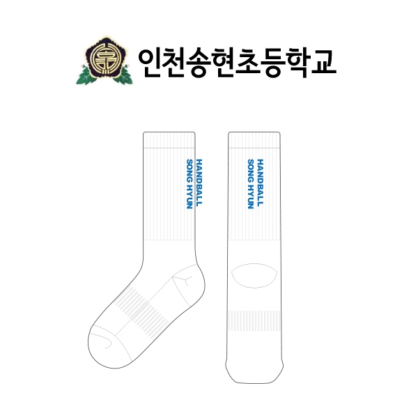 인천송현초등학교 핸드볼팀의 여자 스포츠 장목양말 제작사례_4차