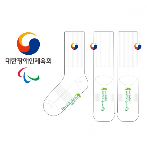 전라남도 장애인체육회의 남, 녀 공용 스포츠 장목양말 제작사례